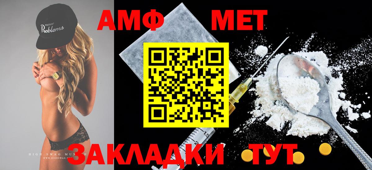 АМФ  Вход с VPN  Комсомольск-на-Амуре  Амфетамин 97% 