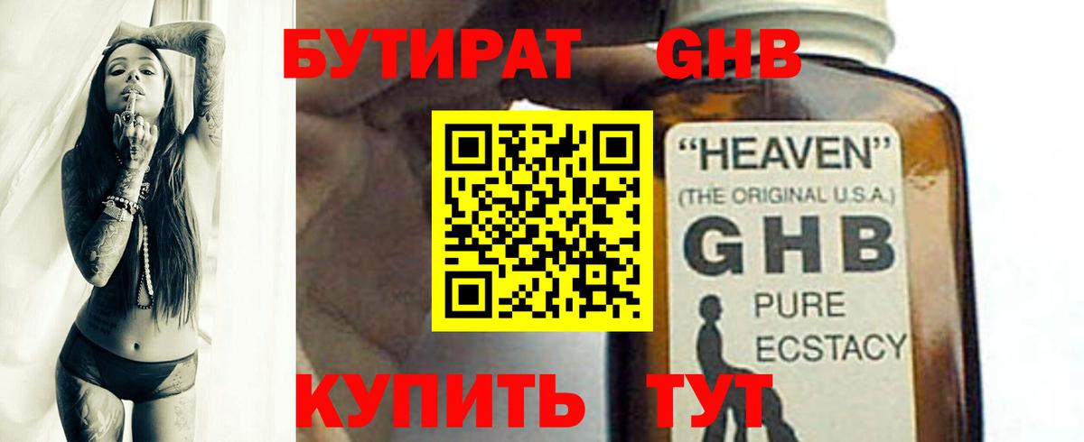 Комсомольск-на-Амуре  БУТИРАТ 1.4BDO  Вход с VPN 