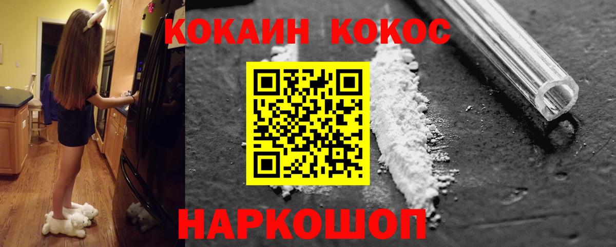 COCAIN  Вход с VPN  Комсомольск-на-Амуре  Cocaine Боливия 