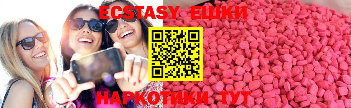 Ecstasy  Ecstasy MDMA  где купить наркоту  Вход с VPN  Ecstasy таблы  Комсомольск-на-Амуре 