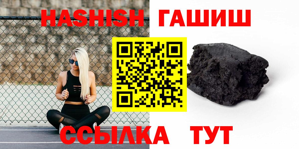 ГАШИШ Premium  Гашиш Изолятор  Вход с VPN  Комсомольск-на-Амуре 