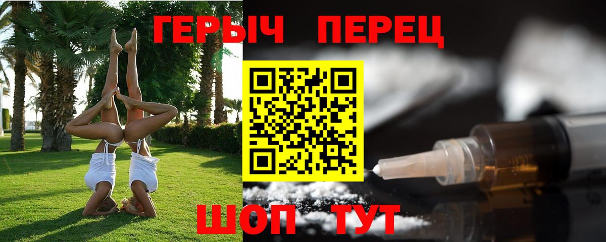 Комсомольск-на-Амуре  ГЕРОИН афганец  Вход с VPN 