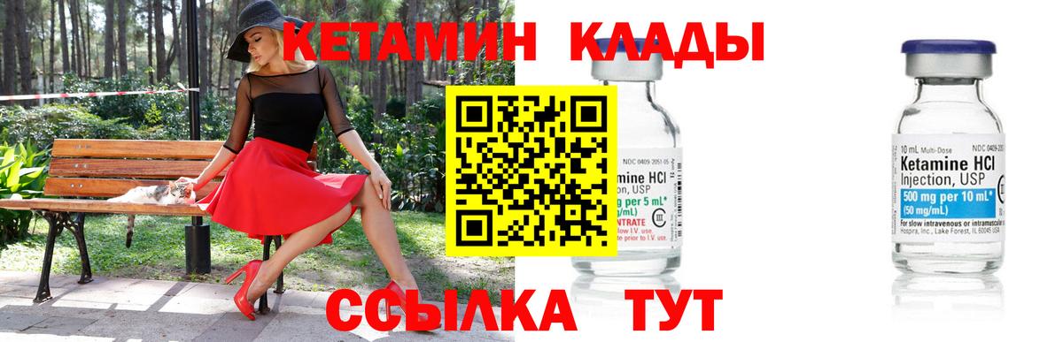 КЕТАМИН VHQ  КЕТАМИН ketamine  Вход с VPN  Комсомольск-на-Амуре 