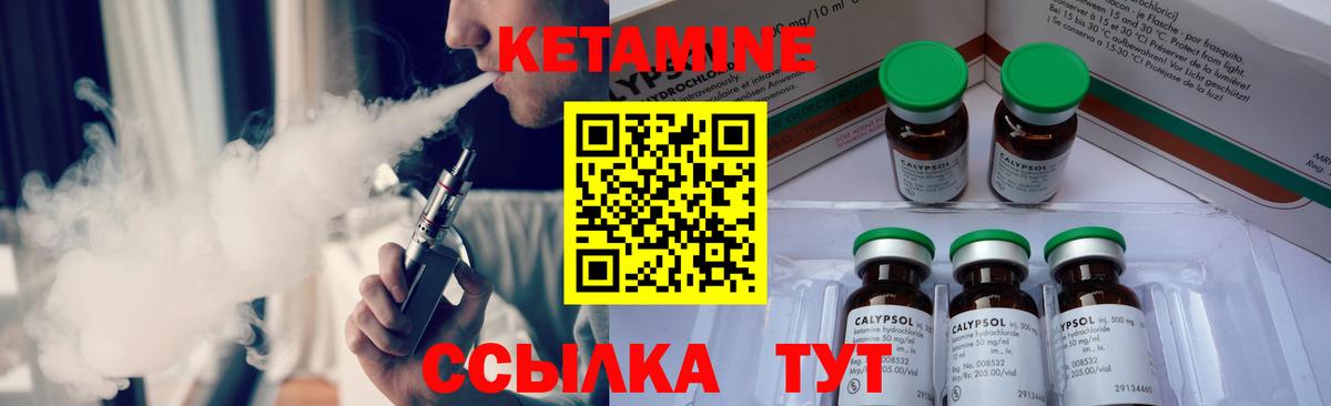 КЕТАМИН VHQ Комсомольск-на-Амуре