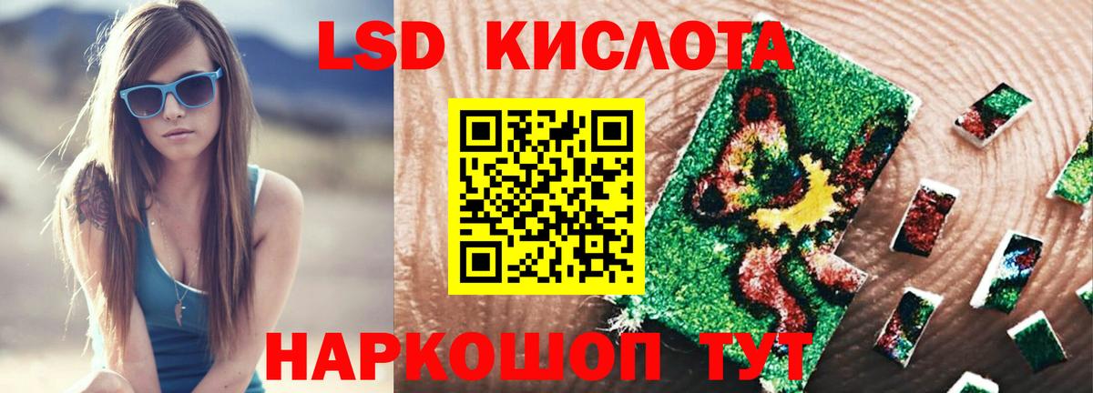 ЛСД экстази кислота Комсомольск-на-Амуре
