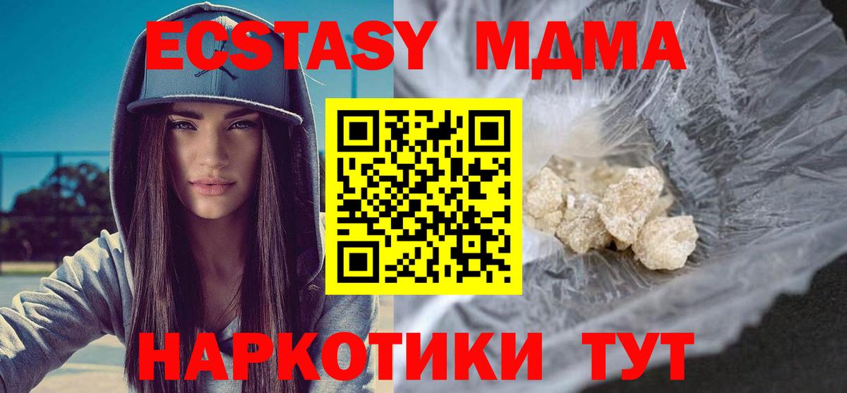 МДМА молли  MDMA молли  Комсомольск-на-Амуре  Вход с VPN 