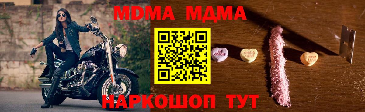 МДМА Molly Комсомольск-на-Амуре