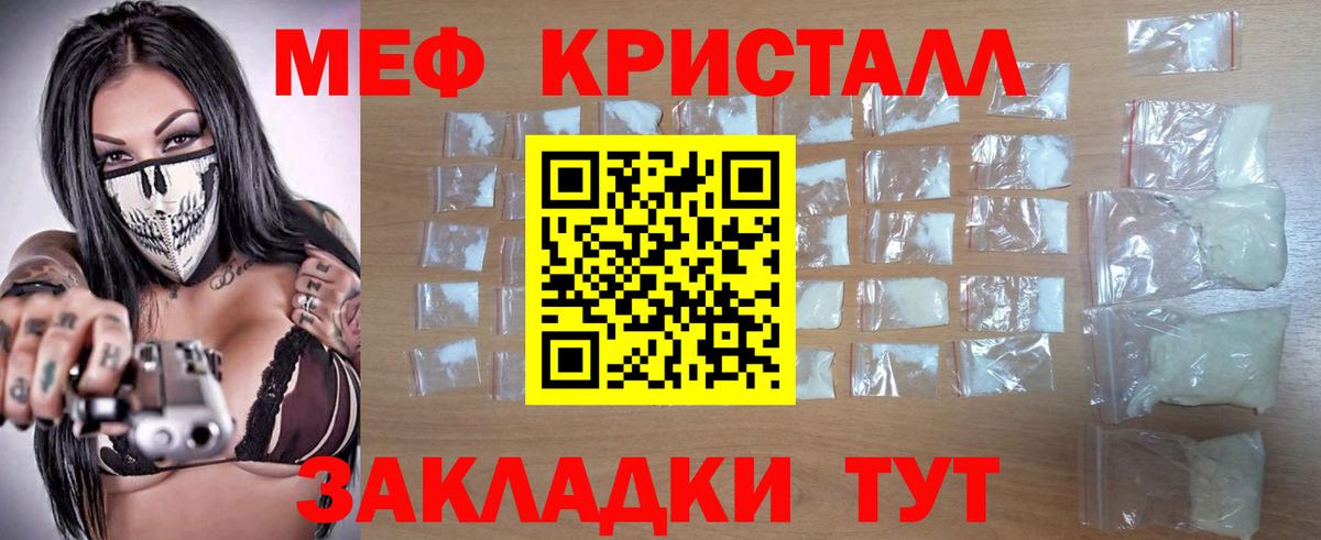 МЕФ  Вход с VPN  Меф мяу мяу  Комсомольск-на-Амуре  Меф мука 