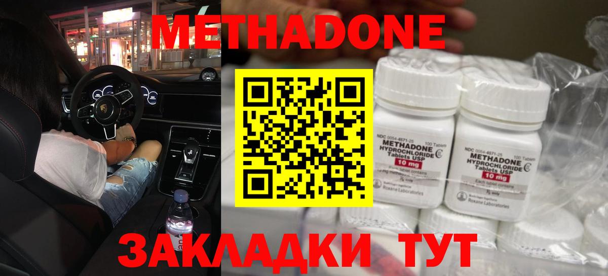 Комсомольск-на-Амуре  МЕТАДОН methadone  Вход с VPN  это официальный сайт  МЕТАДОН мёд 