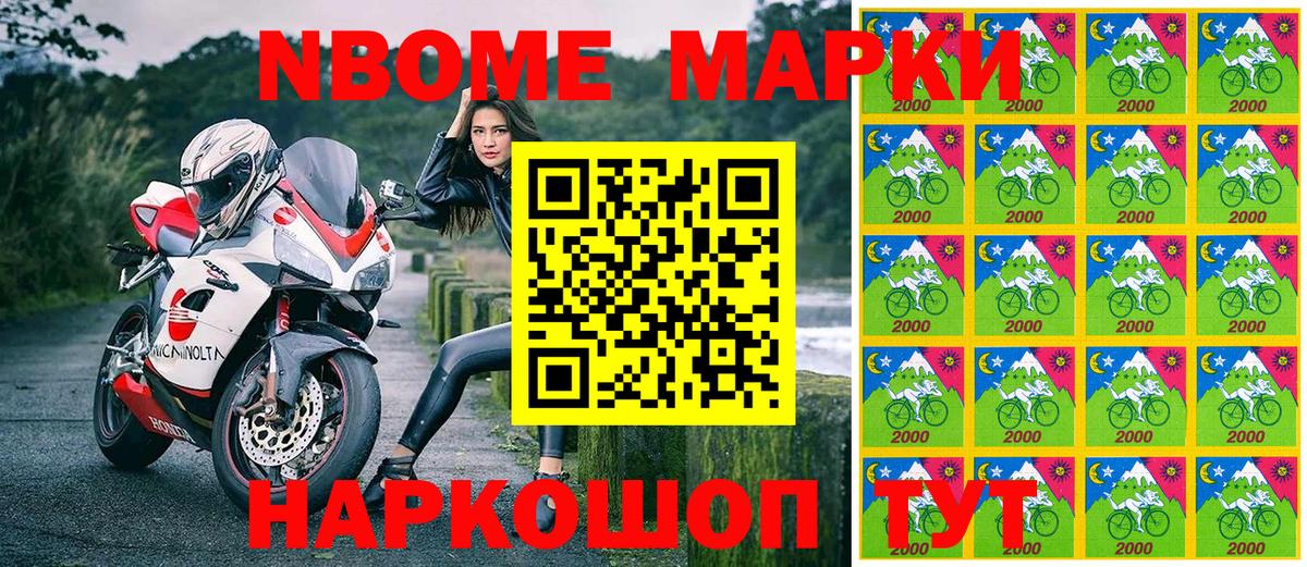 Марки 25I-NBOMe 1,5мг  Вход с VPN  Марки N-bome  Комсомольск-на-Амуре 